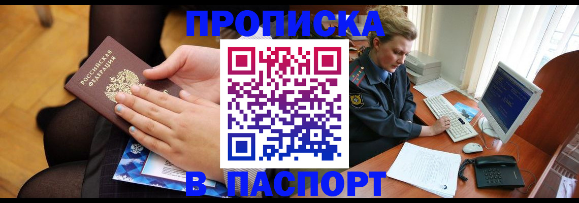временная регистрация недорого в Тырныаузе