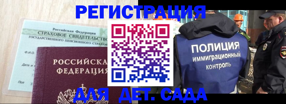 временная регистрация адрес в Тырныаузе