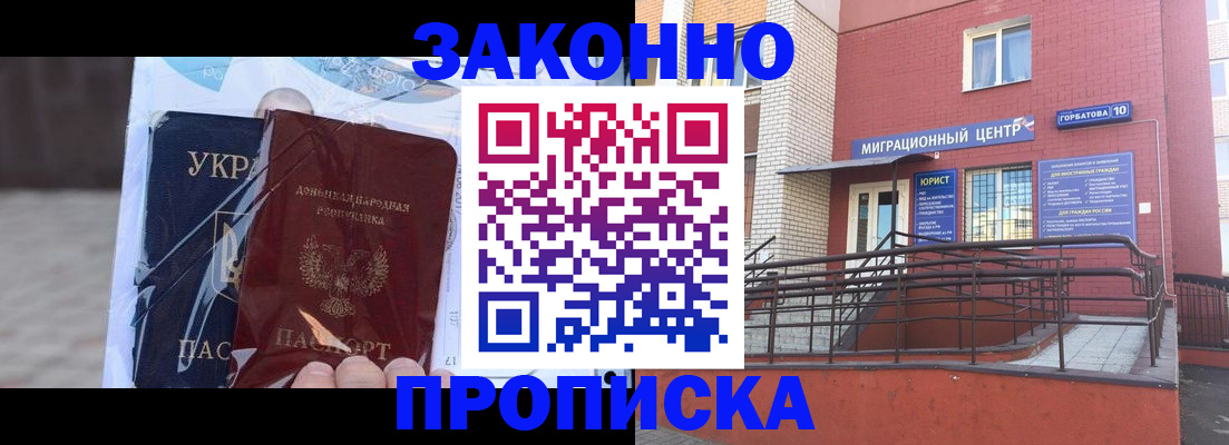 временная регистрация купить в Тырныаузе