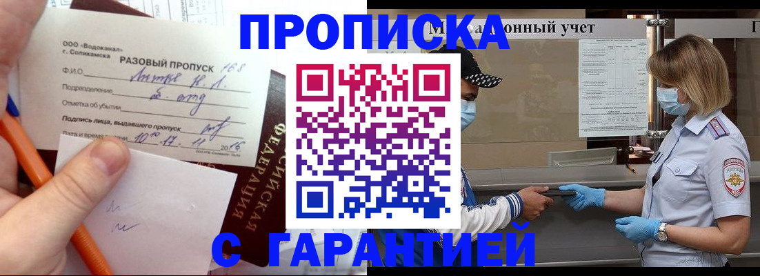 прописка штамп в Тырныаузе