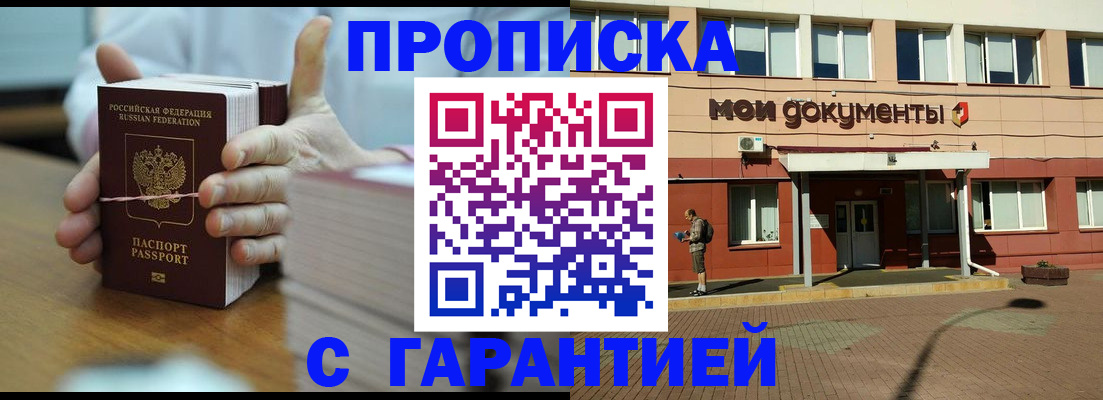 временная регистрация для всех в Тырныаузе