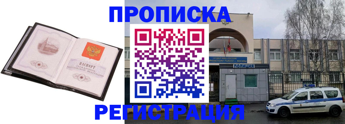 прописка регистрация в Тырныаузе