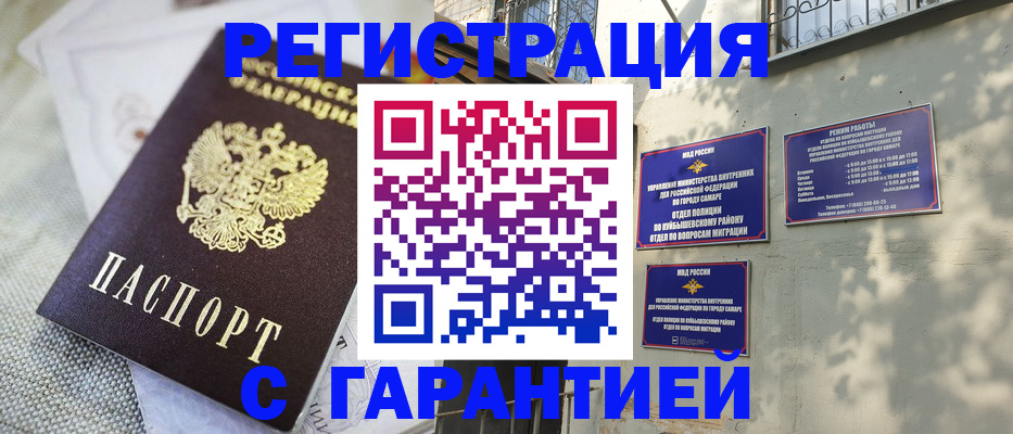 прописка в квартире в Тырныаузе