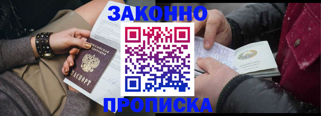 прописка регистрация в Тырныаузе