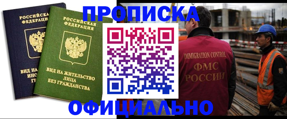 временная регистрация собственник в Тырныаузе