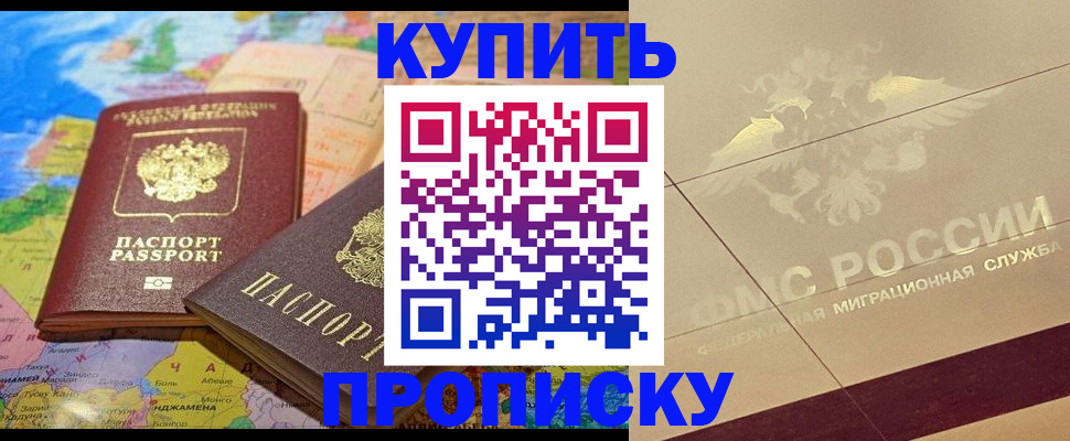 прописка поиск в Тырныаузе