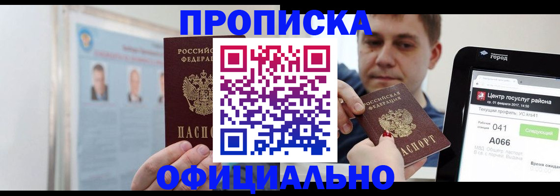 миграционный учет в Тырныаузе
