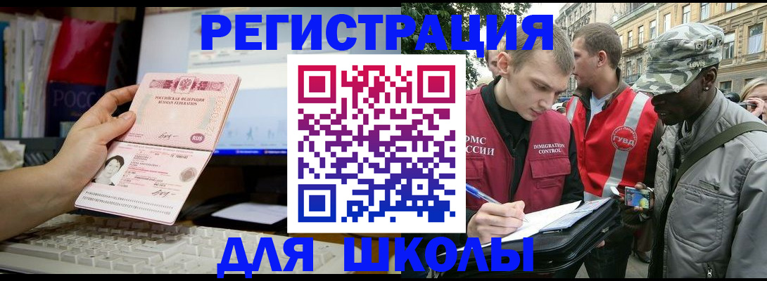 временная регистрация купить в Тырныаузе