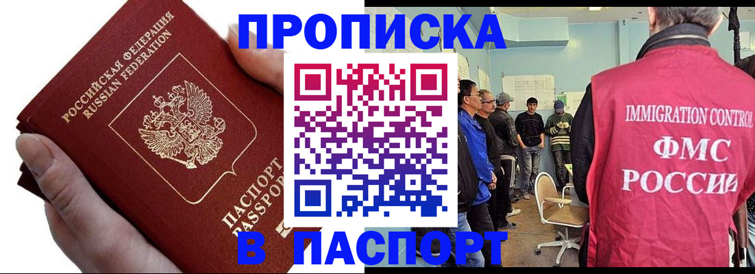 прописка паспорт в Тырныаузе