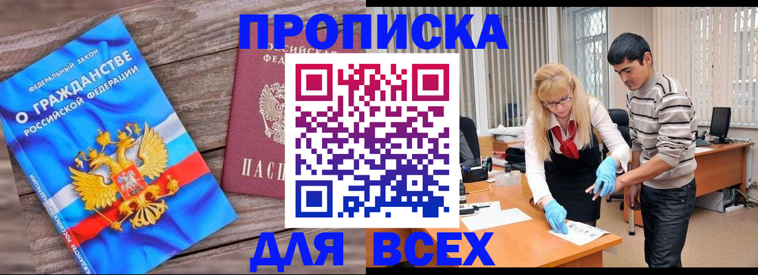прописка паспорт в Тырныаузе