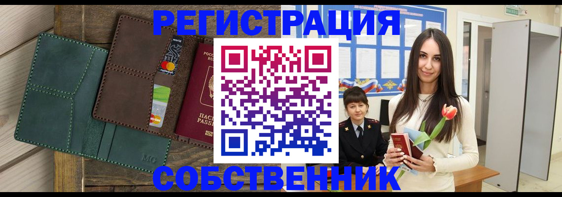 временная регистрация для школы в Тырныаузе