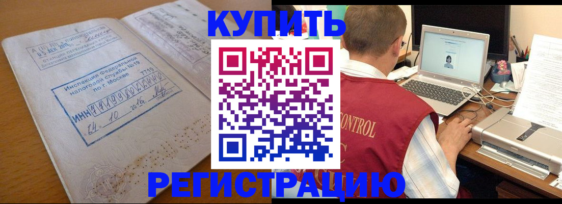 временная регистрация законно в Тырныаузе
