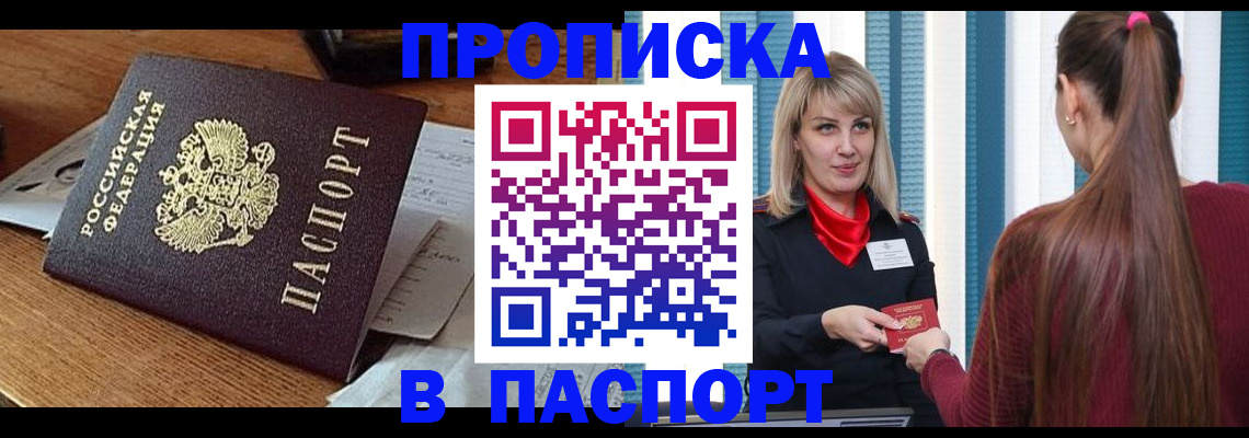 миграционный учет в Тырныаузе