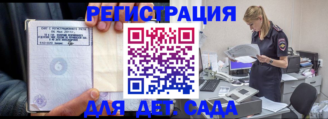 временная регистрация поиск в Тырныаузе